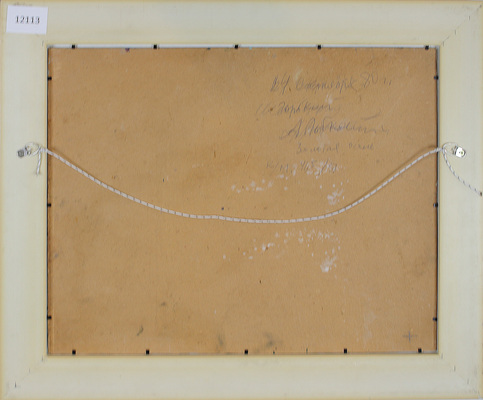 Лобковский Александр Александрович. Горький. Золотая осень